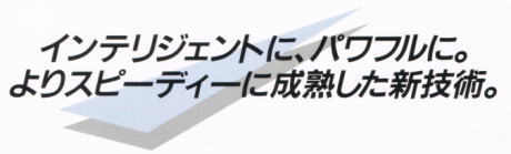 ムダのないエコノミータイプ
